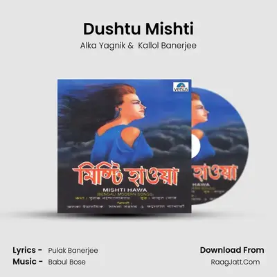 Dushtu Mishti MP3 Song by Alka Yagnik Cover