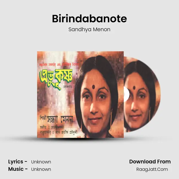 Birindabanote MP3 Song by Sandhya Menon Cover