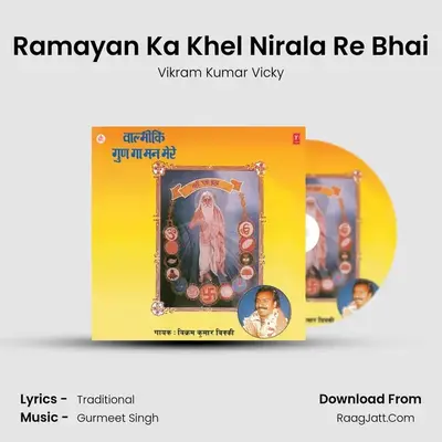 Ramayan Ka Khel Nirala Re Bhai mp3 song