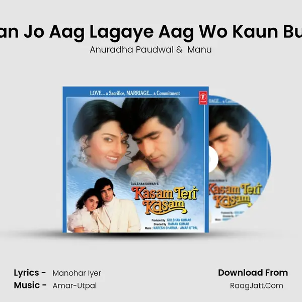 Saawan Jo Aag Lagaye Aag Wo Kaun Bujhaye MP3 Song by Anuradha Paudwal Cover