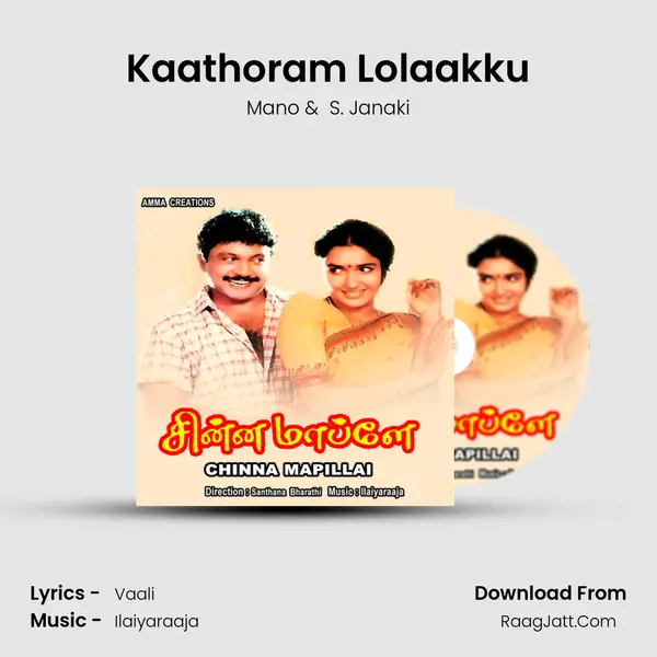 Kaathoram Lolaakku MP3 Song by Mano Cover