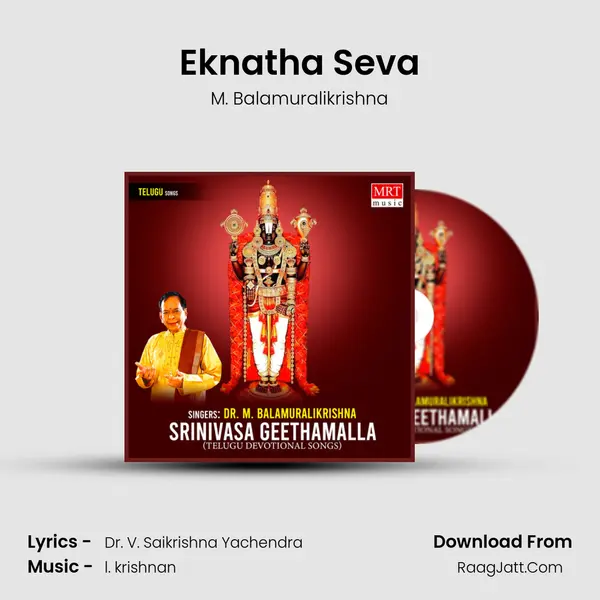 Eknatha Seva MP3 Song by M. Balamuralikrishna Cover