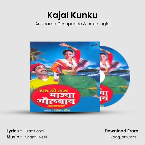 Kajal Kunku MP3 Song by Anupama Deshpande Cover
