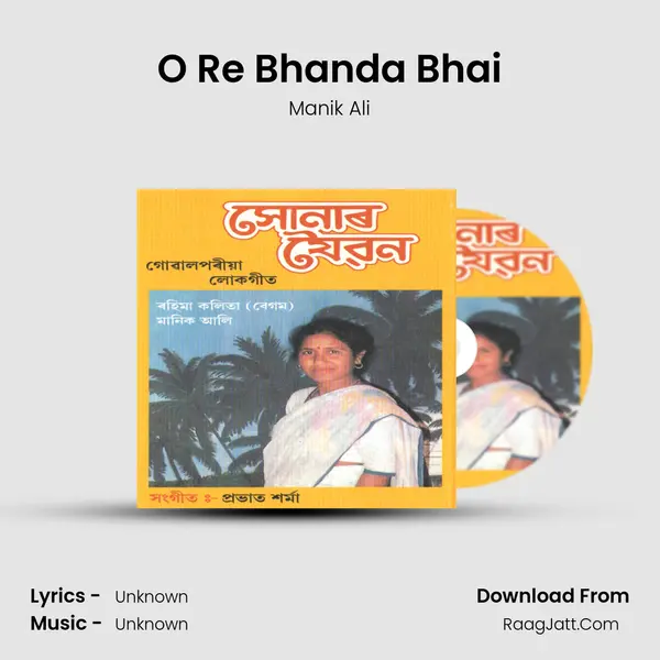 O Re Bhanda Bhai MP3 Song by Manik Ali Cover