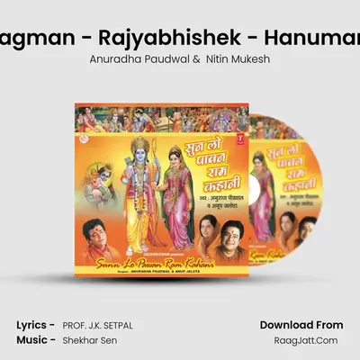 Sun Lo Pawan Ram Kahani Part-3 - Anuradha Paudwal