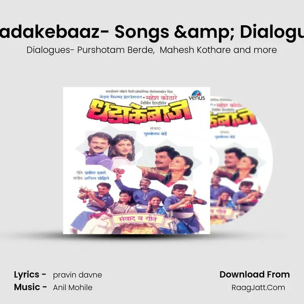 Dhadakebaaz- Songs & Dialogues - Dialogues- Purshotam Berde