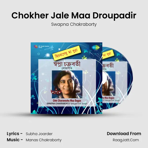 Chokher Jale Maa Droupadir MP3 Song by Swapna Chakraborty Cover