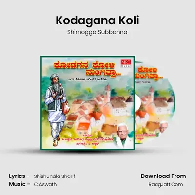 Kodagana Koli MP3 Song by Shimogga Subbanna Cover