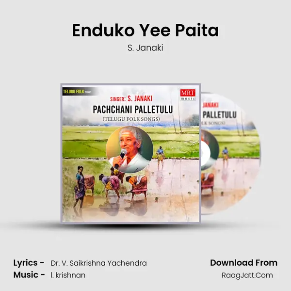 Enduko Yee Paita MP3 Song by S. Janaki Cover