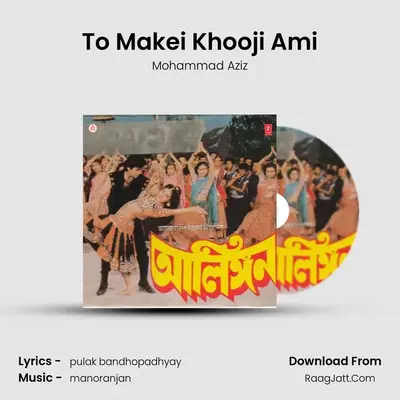 To Makei Khooji Ami MP3 Song by Mohammad Aziz Cover