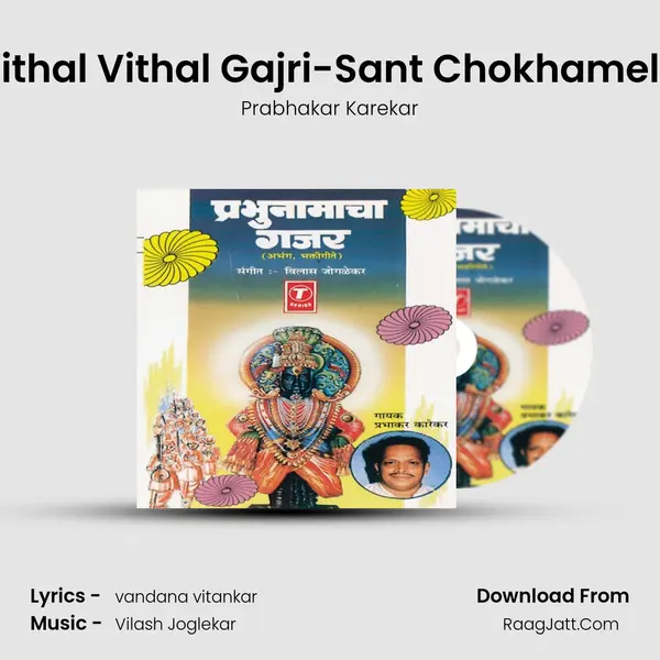 Vithal Vithal Gajri-Sant Chokhamela MP3 Song by Prabhakar Karekar Cover