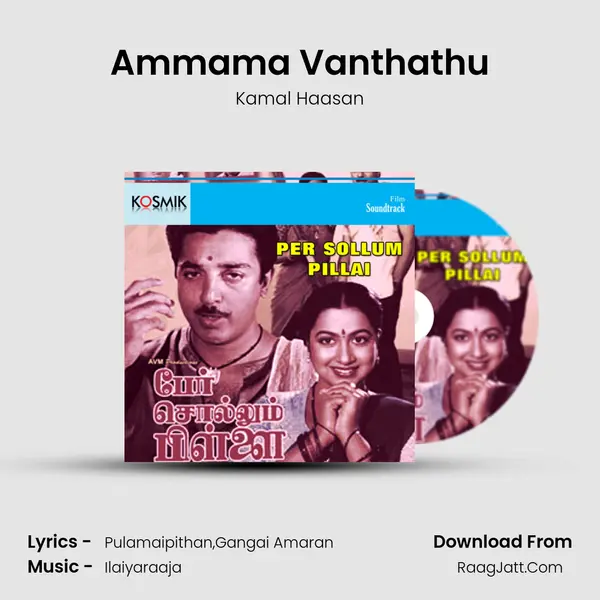 Ammama Vanthathu MP3 Song by Kamal Haasan Cover