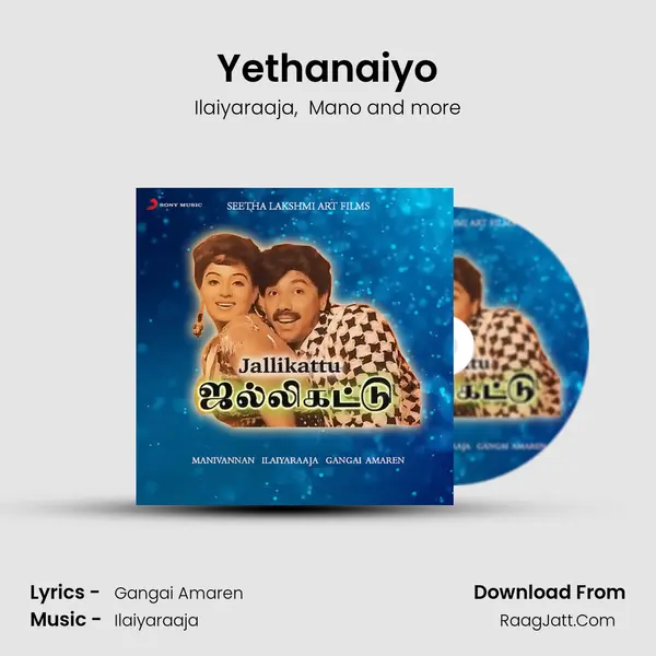Yethanaiyo MP3 Song by Ilaiyaraaja Cover