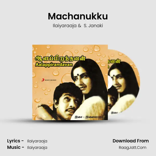 Machanukku MP3 Song by Ilaiyaraaja Cover