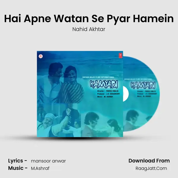 Hai Apne Watan Se Pyar Hamein MP3 Song by Nahid Akhtar Cover