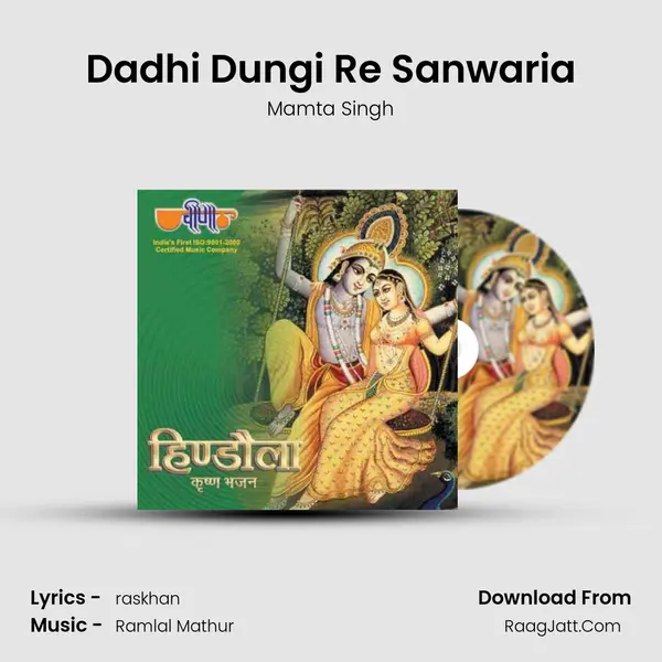 Dadhi Dungi Re Sanwaria MP3 Song by Mamta Singh Cover