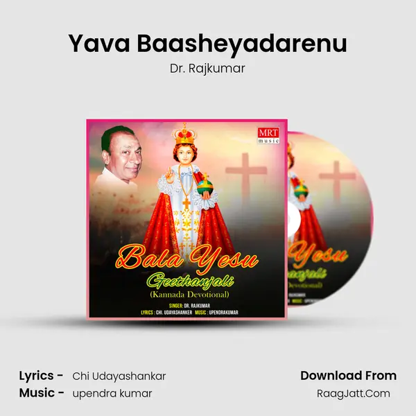 Yava Baasheyadarenu MP3 Song by Dr. Rajkumar Cover