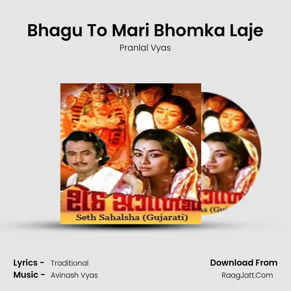 Bhagu To Mari Bhomka Laje MP3 Song by Pranlal Vyas Cover