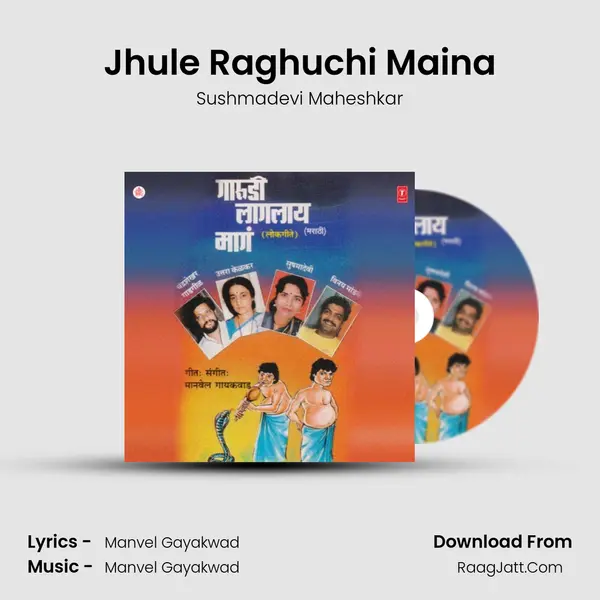 Jhule Raghuchi Maina MP3 Song by Sushmadevi Maheshkar Cover