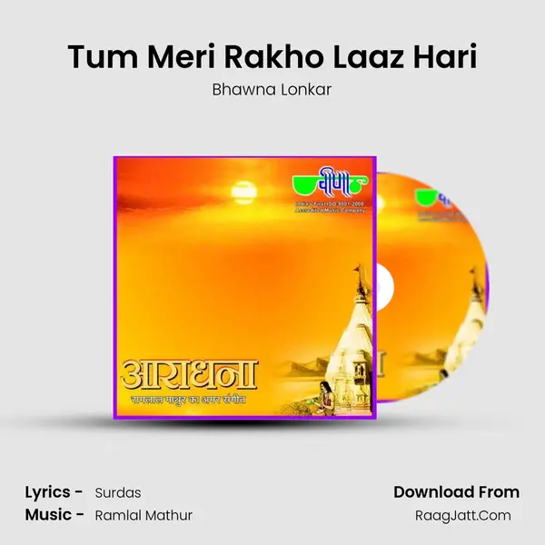 Tum Meri Rakho Laaz Hari mp3 song