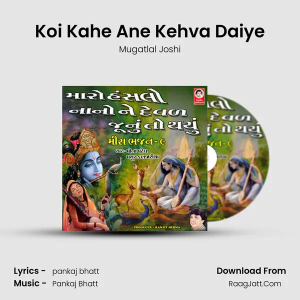 Koi Kahe Ane Kehva Daiye mp3 song