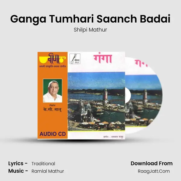Ganga Tumhari Saanch Badai MP3 Song by Shilpi Mathur Cover