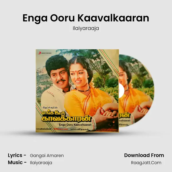 Enga Ooru Kaavalkaaran MP3 Song by Ilaiyaraaja Cover