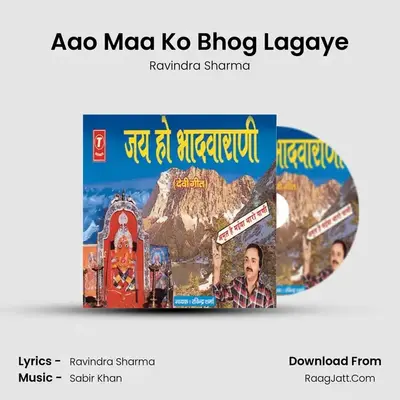 Aao Maa Ko Bhog Lagaye mp3 song