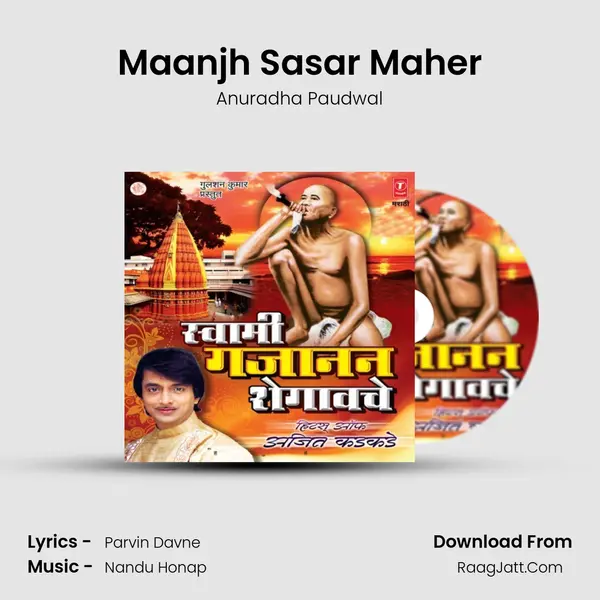 Maanjh Sasar Maher MP3 Song by Anuradha Paudwal Cover