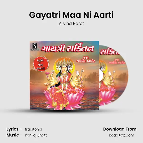 Gayatri Maa Ni Aarti MP3 Song by Arvind Barot Cover