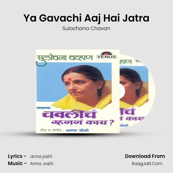 Ya Gavachi Aaj Hai Jatra MP3 Song by Sulochana Chavan Cover
