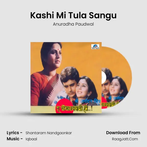 Kashi Mi Tula Sangu MP3 Song by Anuradha Paudwal Cover