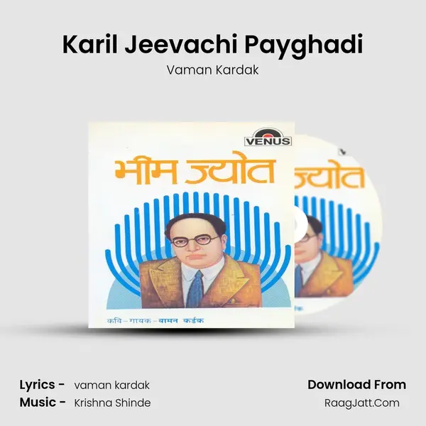 Karil Jeevachi Payghadi MP3 Song by Vaman Kardak Cover