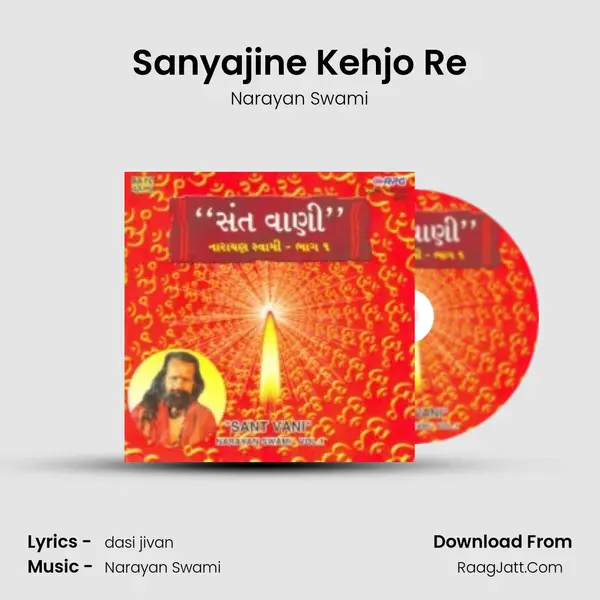 Sanyajine Kehjo Re mp3 song
