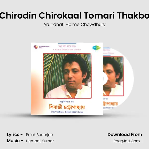 Chirodin Chirokaal Tomari Thakbo MP3 Song by Arundhati Holme Chowdhury Cover