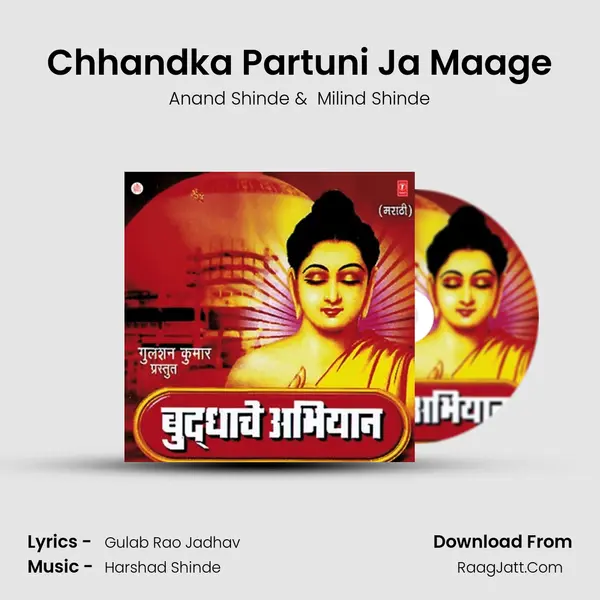 Chhandka Partuni Ja Maage MP3 Song by Anand Shinde Cover
