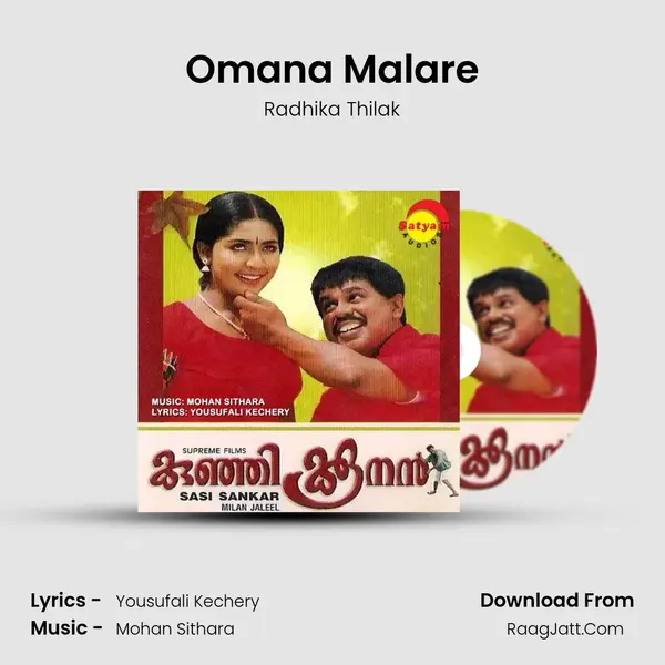 Omana Malare MP3 Song by Radhika Thilak Cover