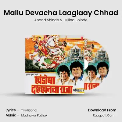 Mallu Devacha Laaglaay Chhad MP3 Song by Anand Shinde Cover