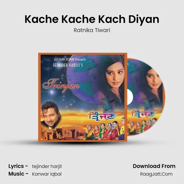 Kache Kache Kach Diyan MP3 Song by Ratnika Tiwari Cover