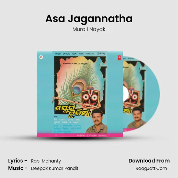 Asa Jagannatha MP3 Song by Murali Nayak Cover