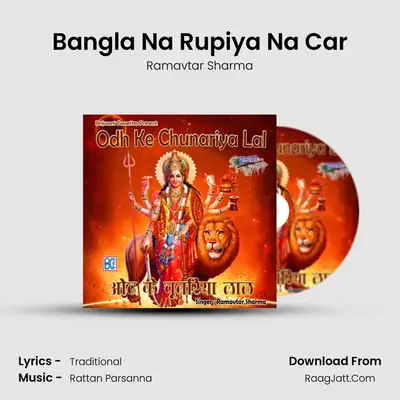 Bangla Na Rupiya Na Car MP3 Song by Ramavtar Sharma Cover