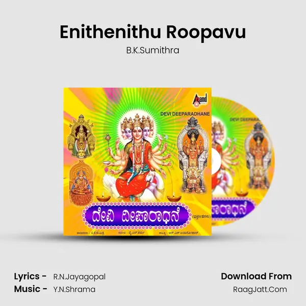 Enithenithu Roopavu MP3 Song by B.K.Sumithra Cover