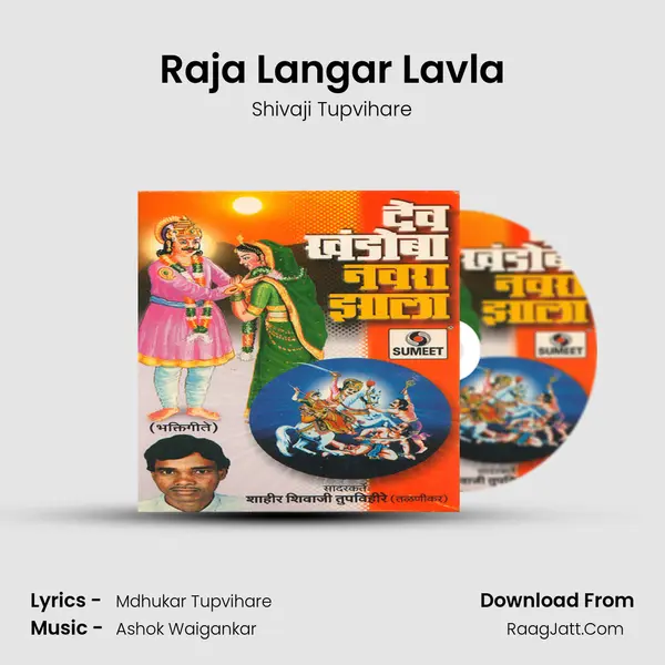 Raja Langar Lavla MP3 Song by Shivaji Tupvihare Cover