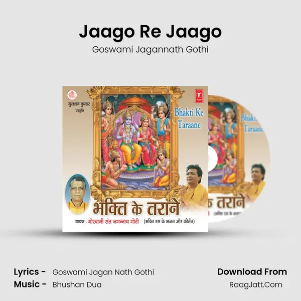 Jaago Re Jaago mp3 song