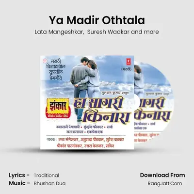 Ya Madir Othtala MP3 Song by Lata Mangeshkar Cover