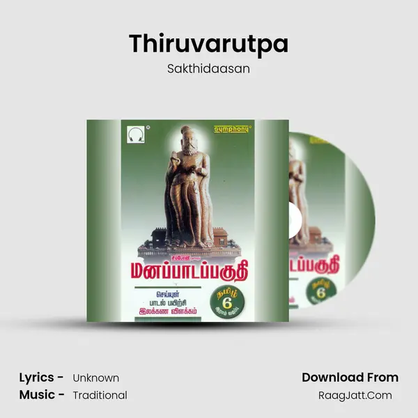 Thiruvarutpa MP3 Song by Sakthidaasan Cover