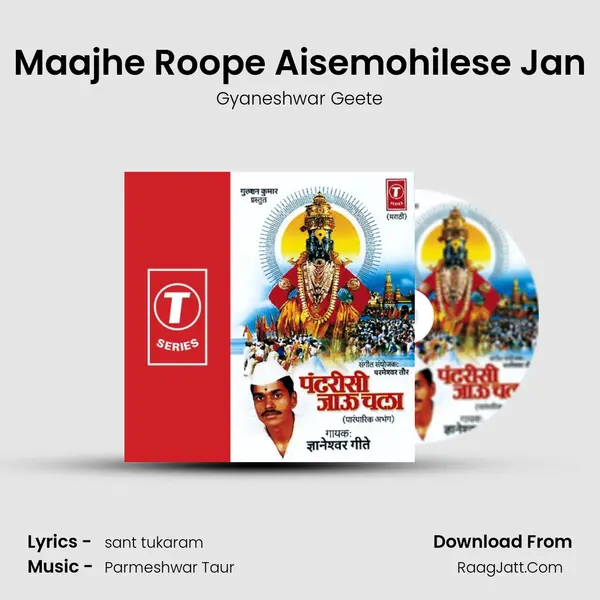 Maajhe Roope Aisemohilese Jan MP3 Song by Gyaneshwar Geete Cover