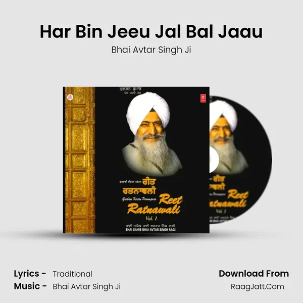 Har Bin Jeeu Jal Bal Jaau MP3 Song by Bhai Avtar Singh Ji Cover
