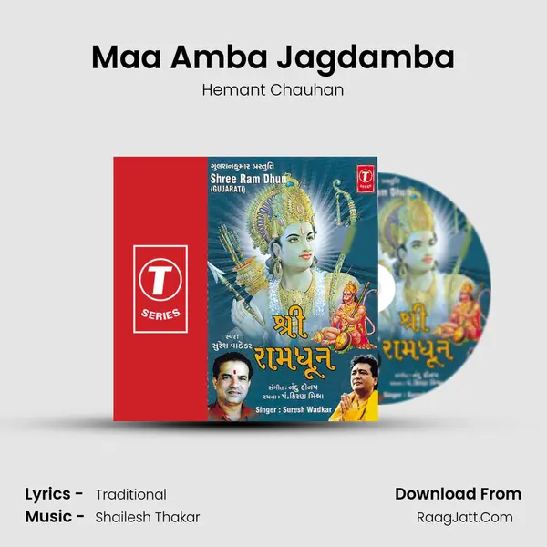 Maa Amba Jagdamba(Doha) MP3 Song by Hemant Chauhan Cover