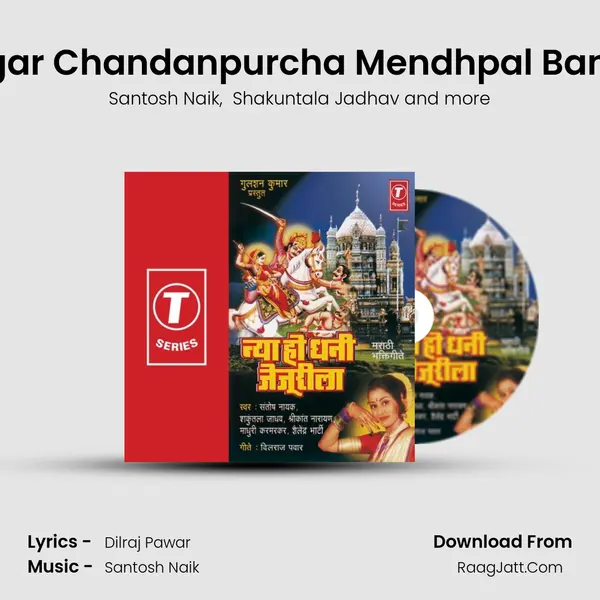 Dhangar Chandanpurcha Mendhpal Banaicha MP3 Song by Santosh Naik Cover